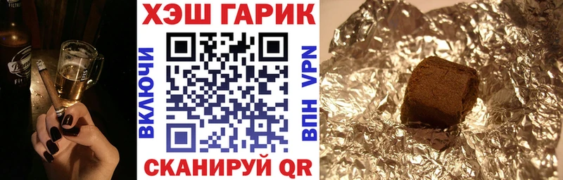ГАШ ice o lator Боровск