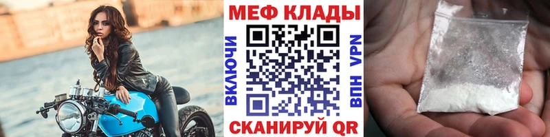 Мефедрон VHQ  Боровск 