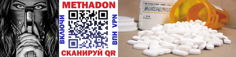 купить   Боровск  Метадон methadone 
